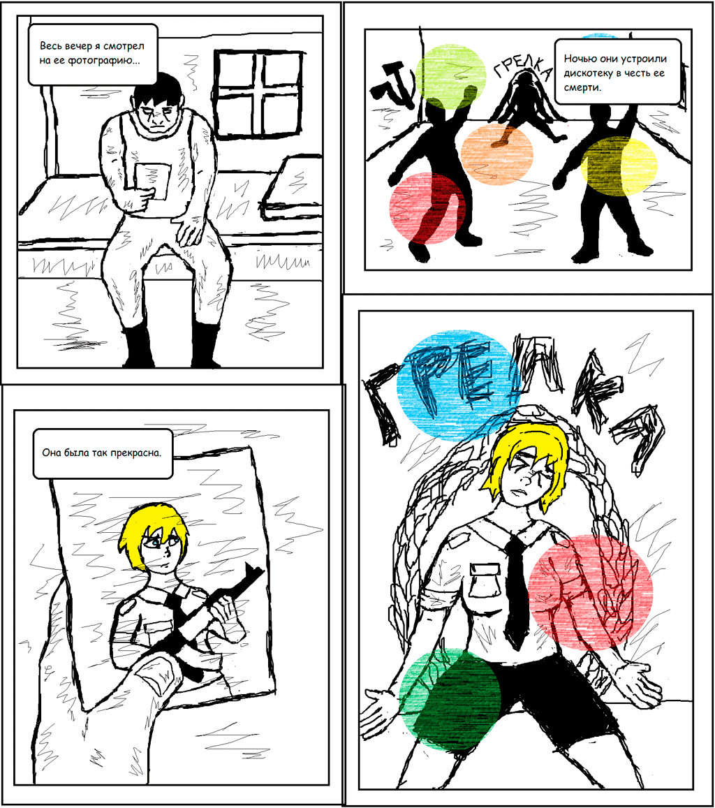 Комикс Рядовой Кефир: выпуск №2