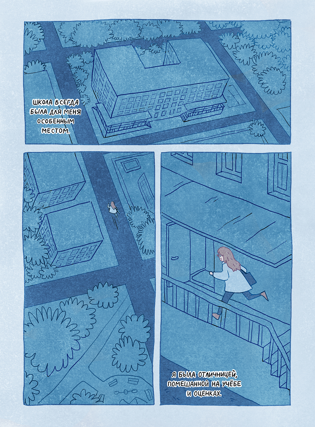 Комикс Двойка: выпуск №3