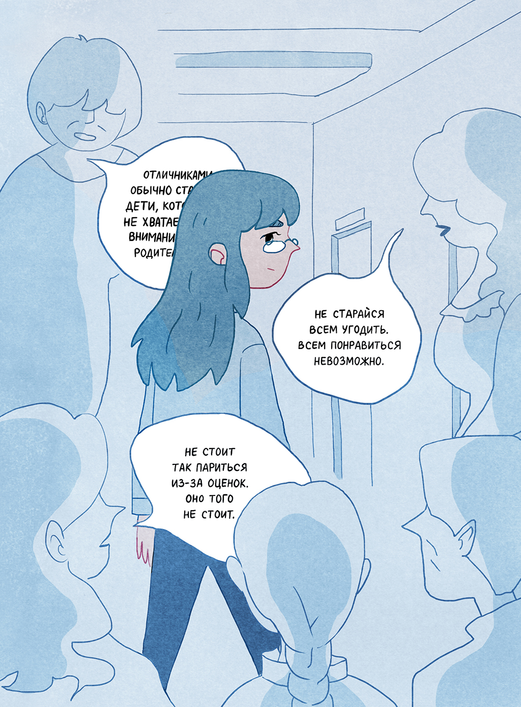 Комикс Двойка: выпуск №4