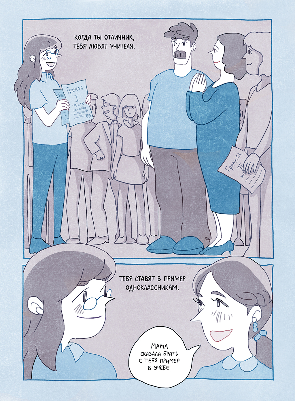 Комикс Двойка: выпуск №5