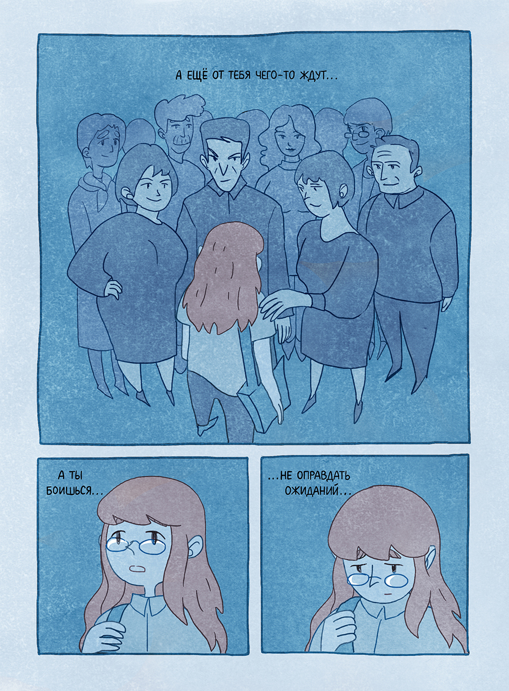 Комикс Двойка: выпуск №7