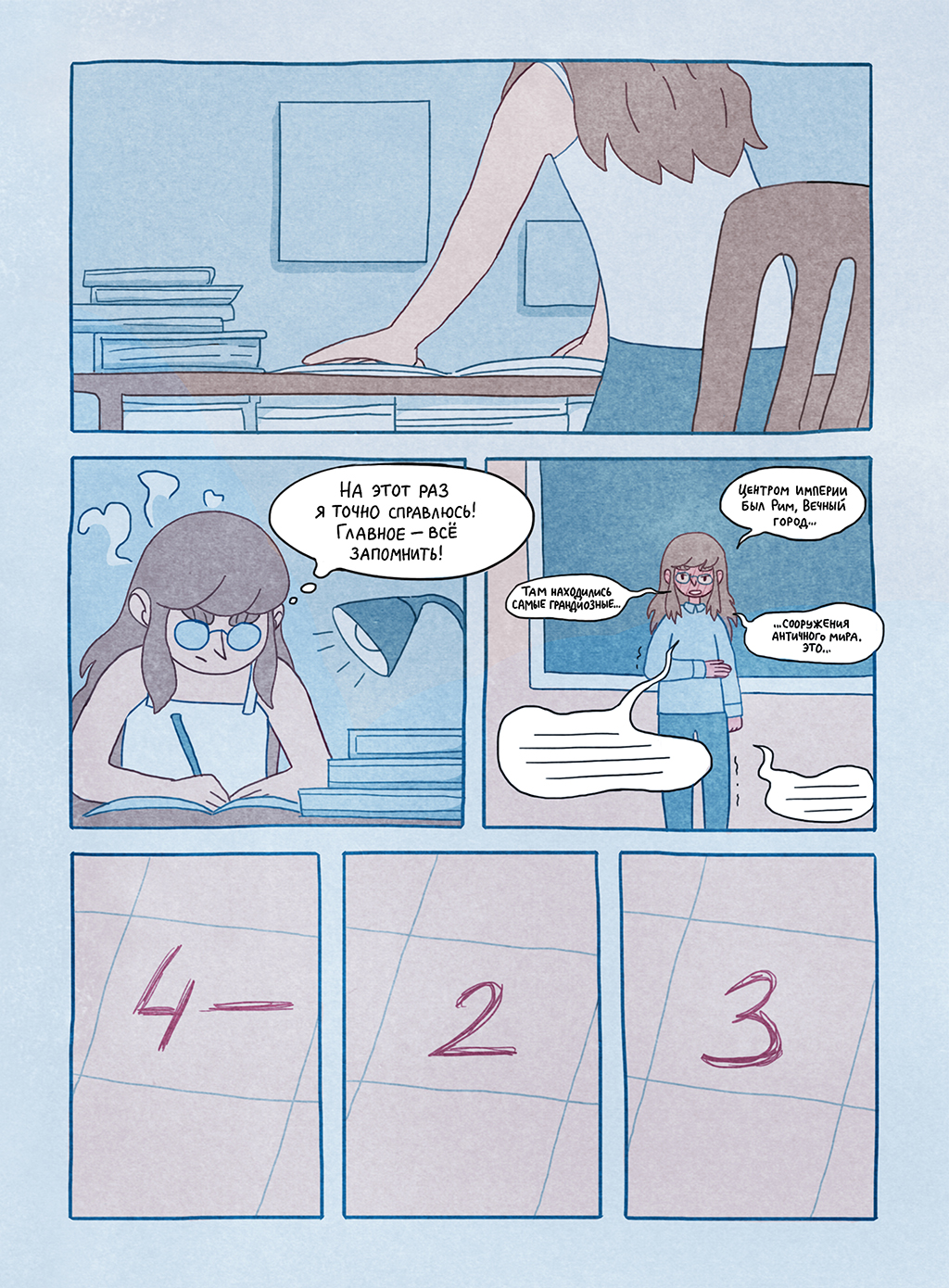 Комикс Двойка: выпуск №12