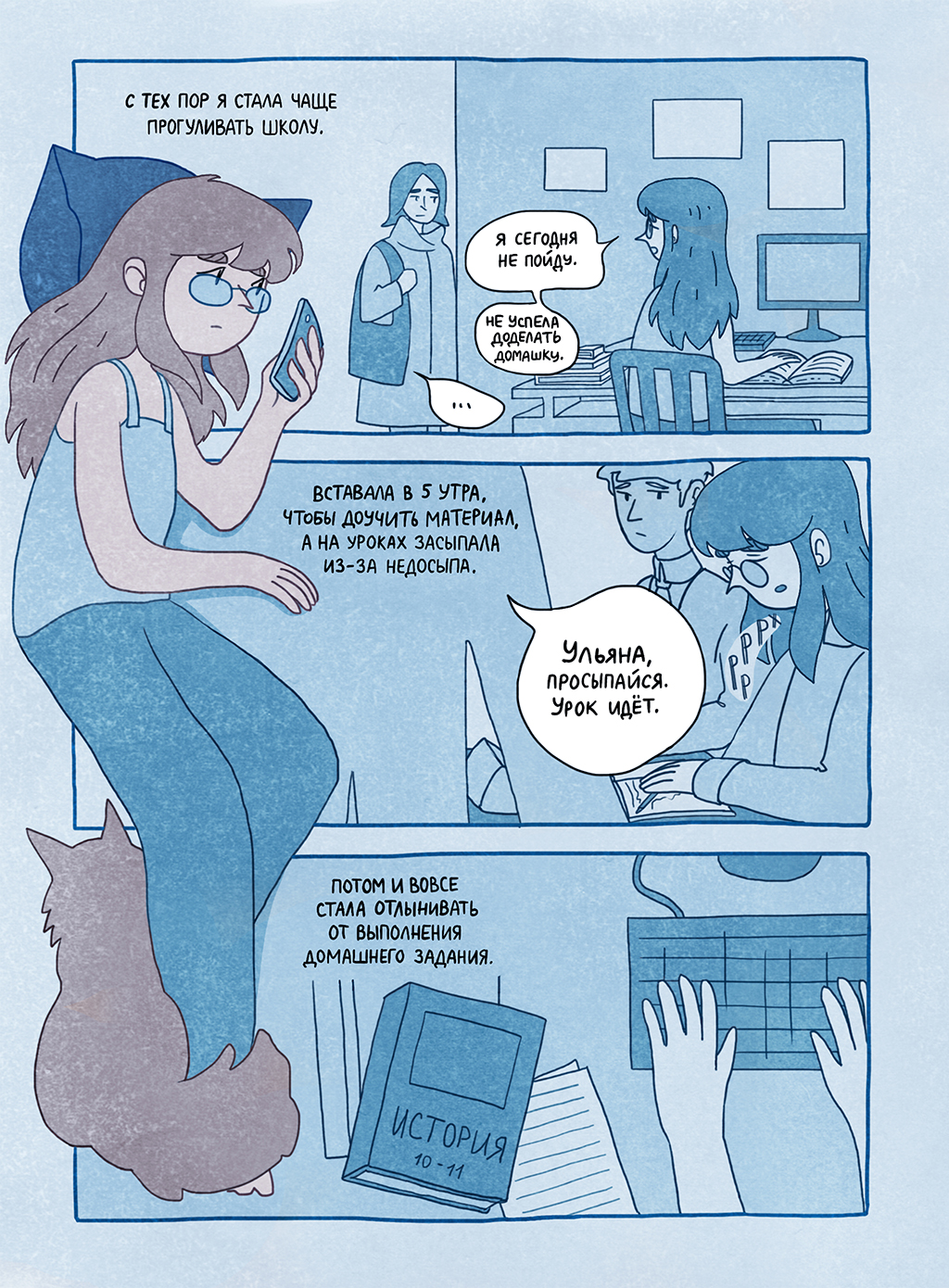 Комикс Двойка: выпуск №17