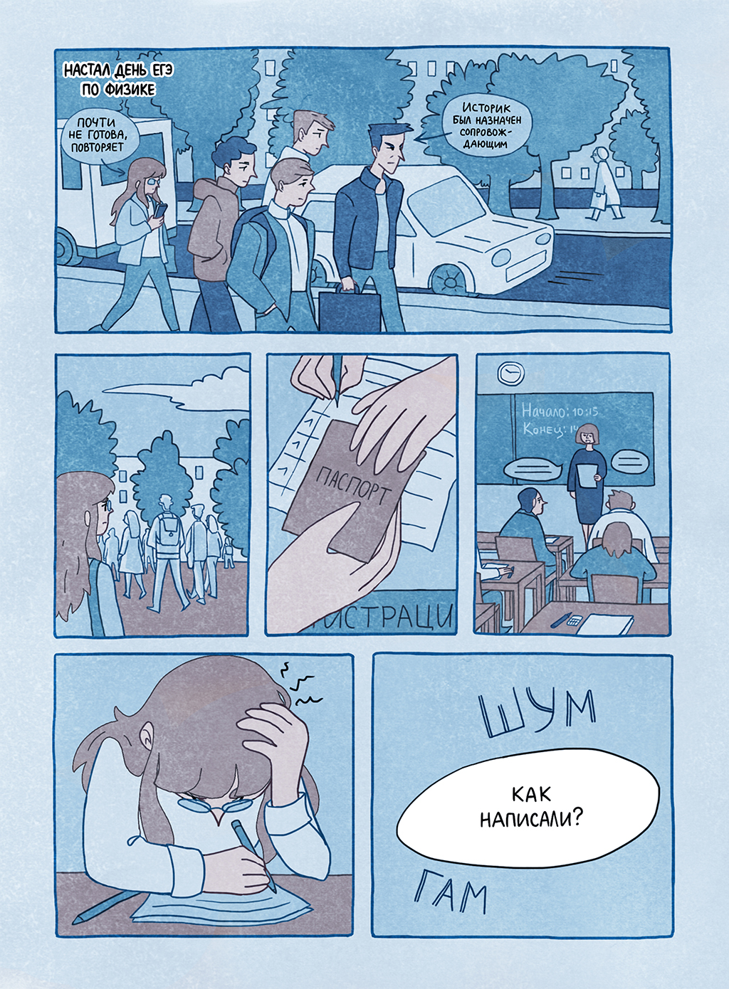 Комикс Двойка: выпуск №19