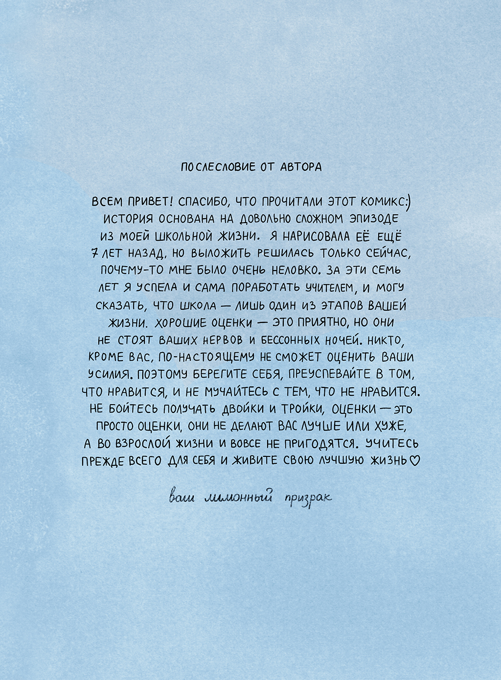 Комикс Двойка: выпуск №21