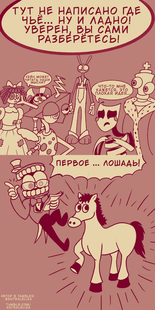 Комикс Новый Джекс: выпуск №3