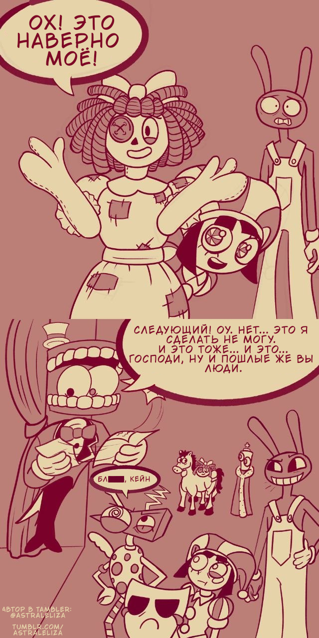 Комикс Новый Джекс: выпуск №4