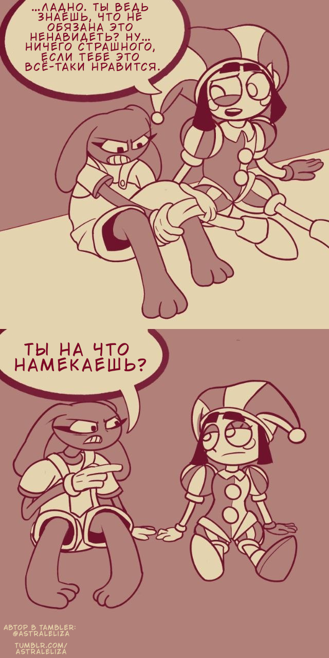 Комикс Новый Джекс: выпуск №12