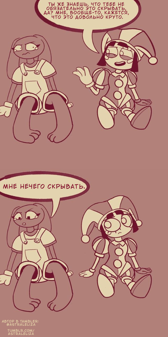 Комикс Новый Джекс: выпуск №15