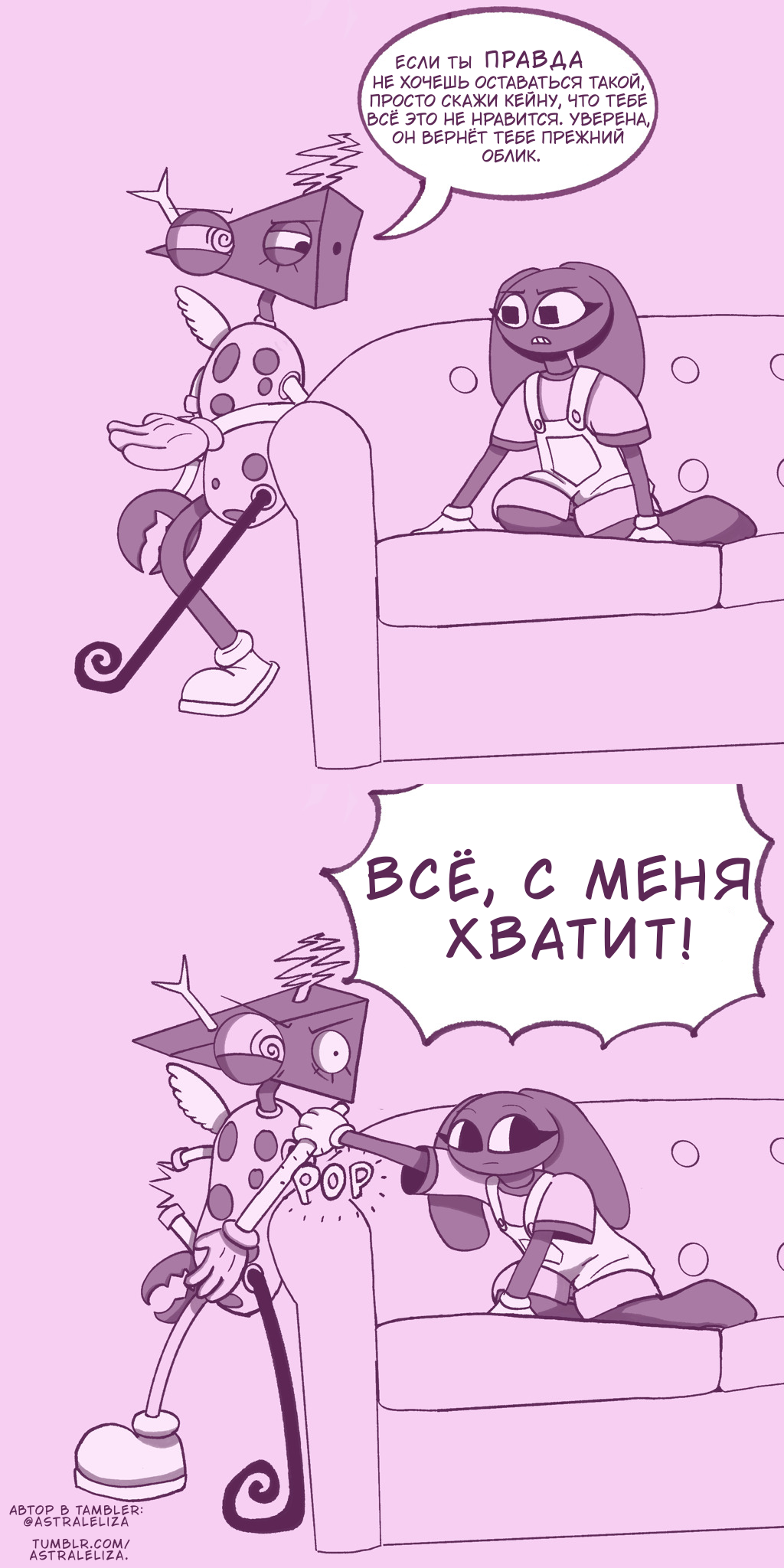 Комикс Новый Джекс: выпуск №26