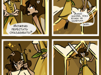 Превью выпуска №8