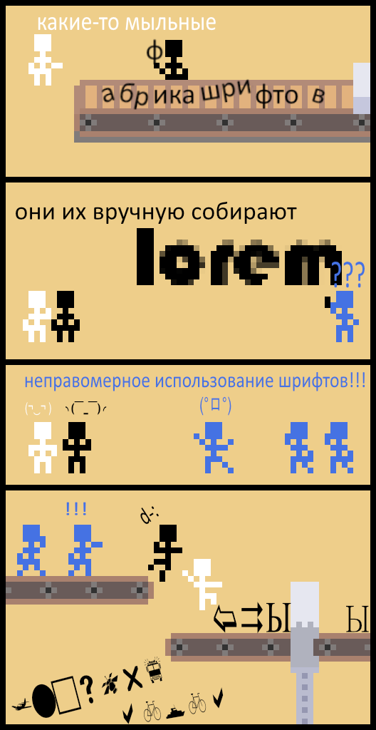 Комикс P-1: выпуск №132