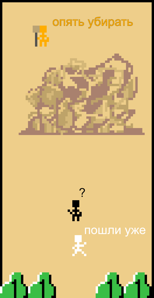 Комикс P-1: выпуск №135