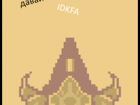 Превью выпуска №133