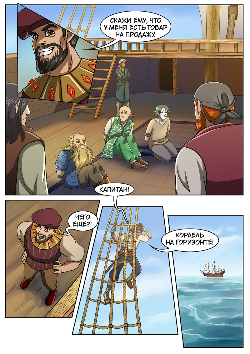 Комикс The Nymph of my Heart: выпуск №4