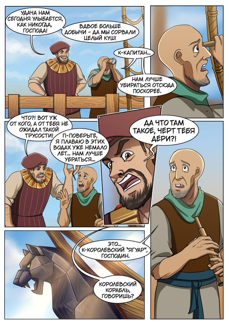 Комикс The Nymph of my Heart: выпуск №5