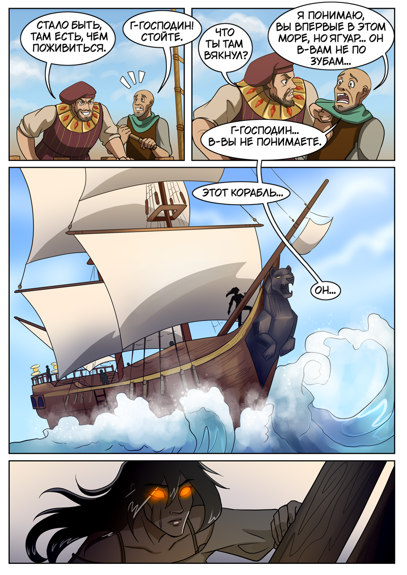 Комикс The Nymph of my Heart: выпуск №6