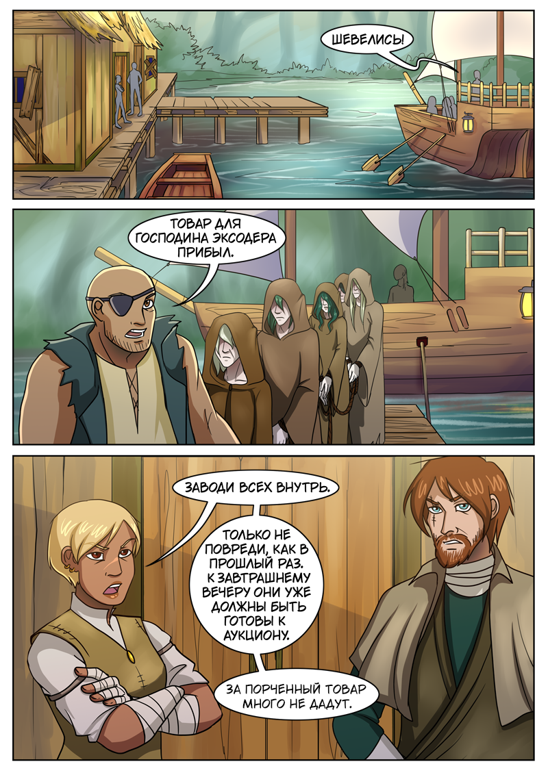 Комикс The Nymph of my Heart: выпуск №7