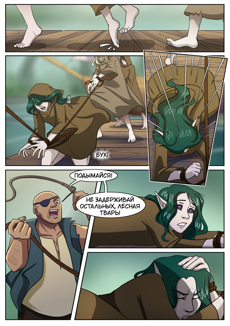 Комикс The Nymph of my Heart: выпуск №8