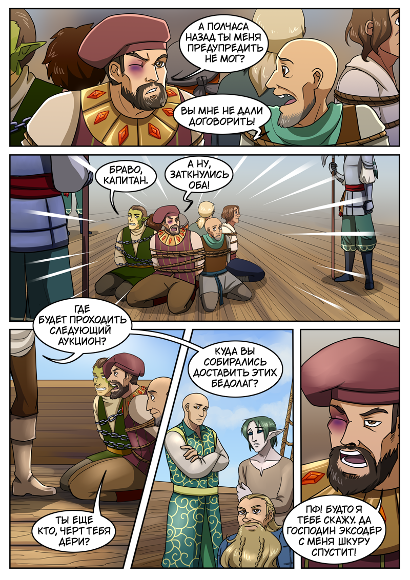 Комикс The Nymph of my Heart: выпуск №10