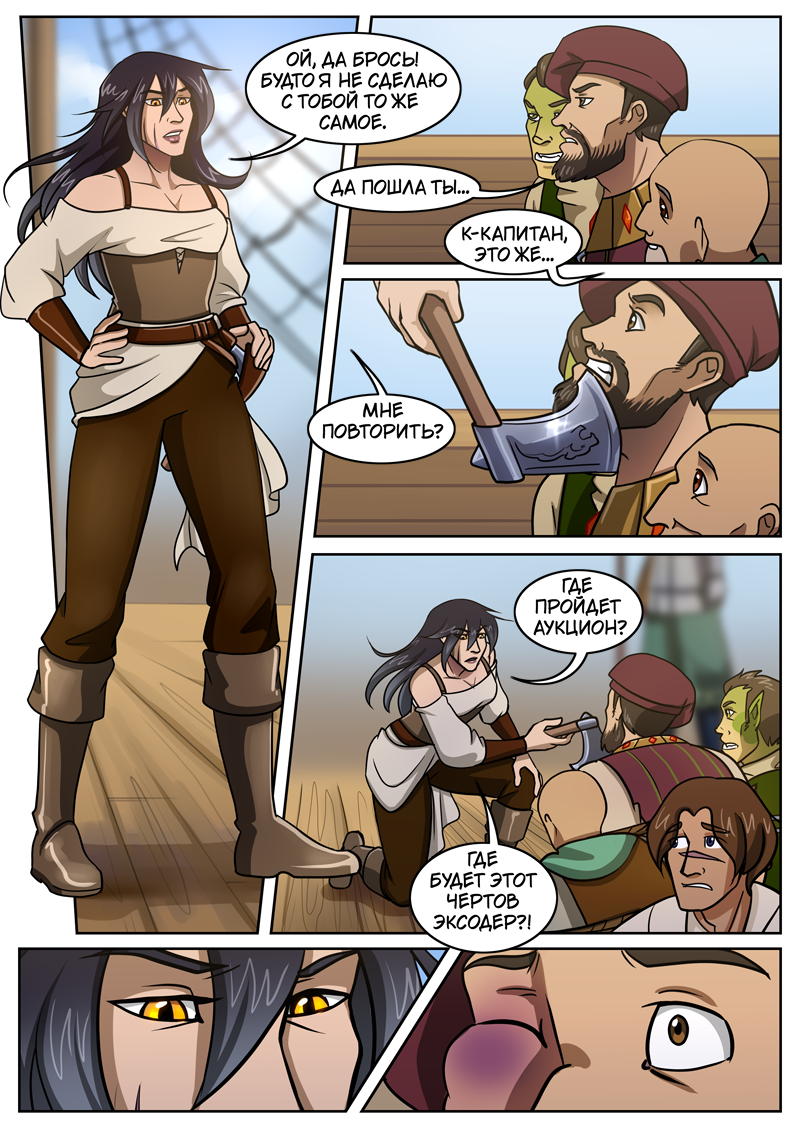 Комикс The Nymph of my Heart: выпуск №11