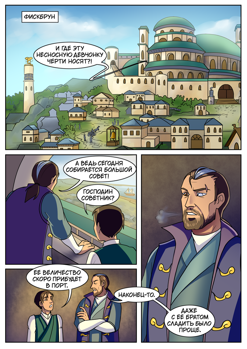 Комикс The Nymph of my Heart: выпуск №12