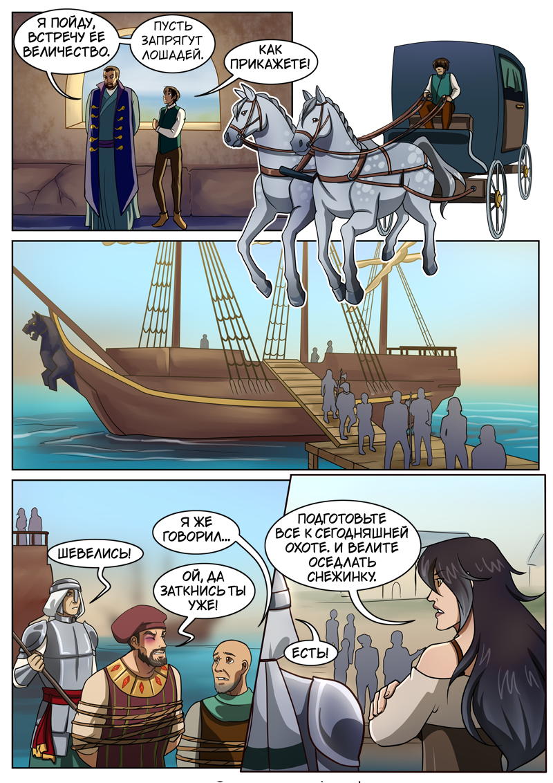 Комикс The Nymph of my Heart: выпуск №13