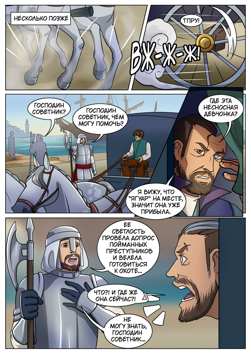 Комикс The Nymph of my Heart: выпуск №14