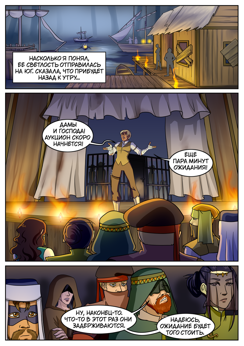 Комикс The Nymph of my Heart: выпуск №15