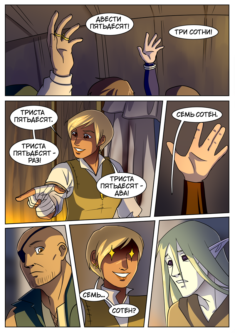 Комикс The Nymph of my Heart: выпуск №17