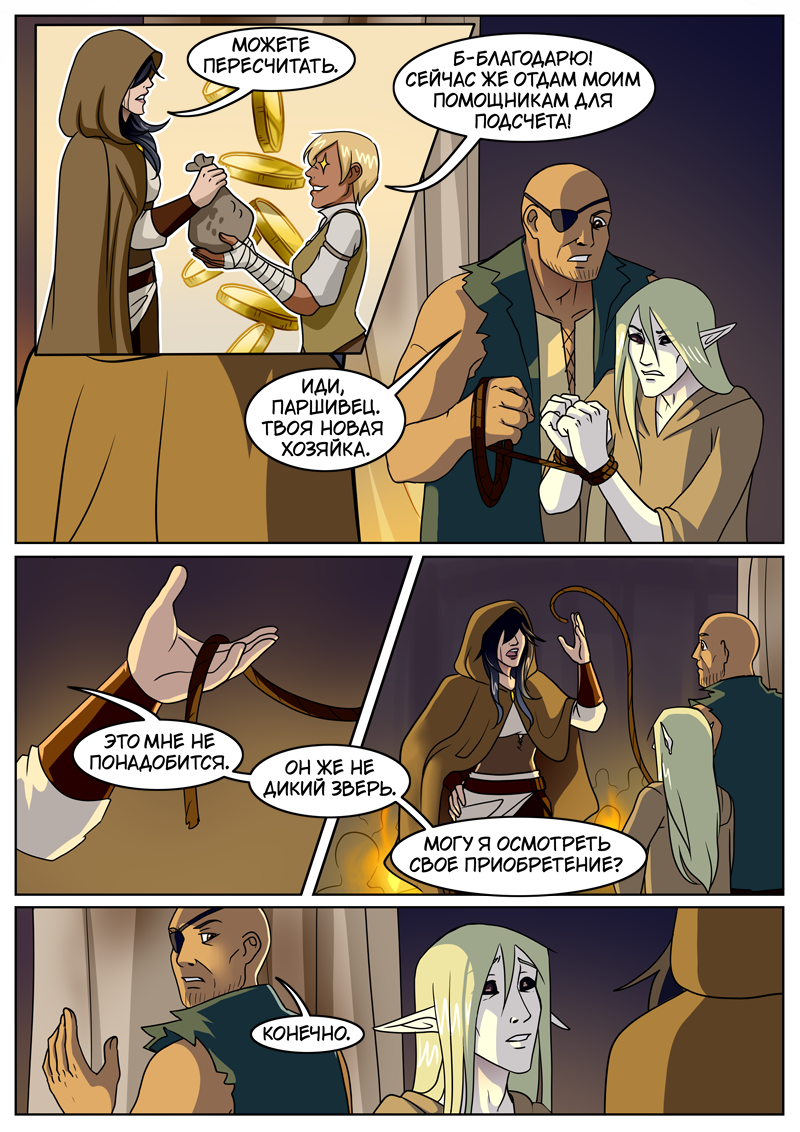 Комикс The Nymph of my Heart: выпуск №19