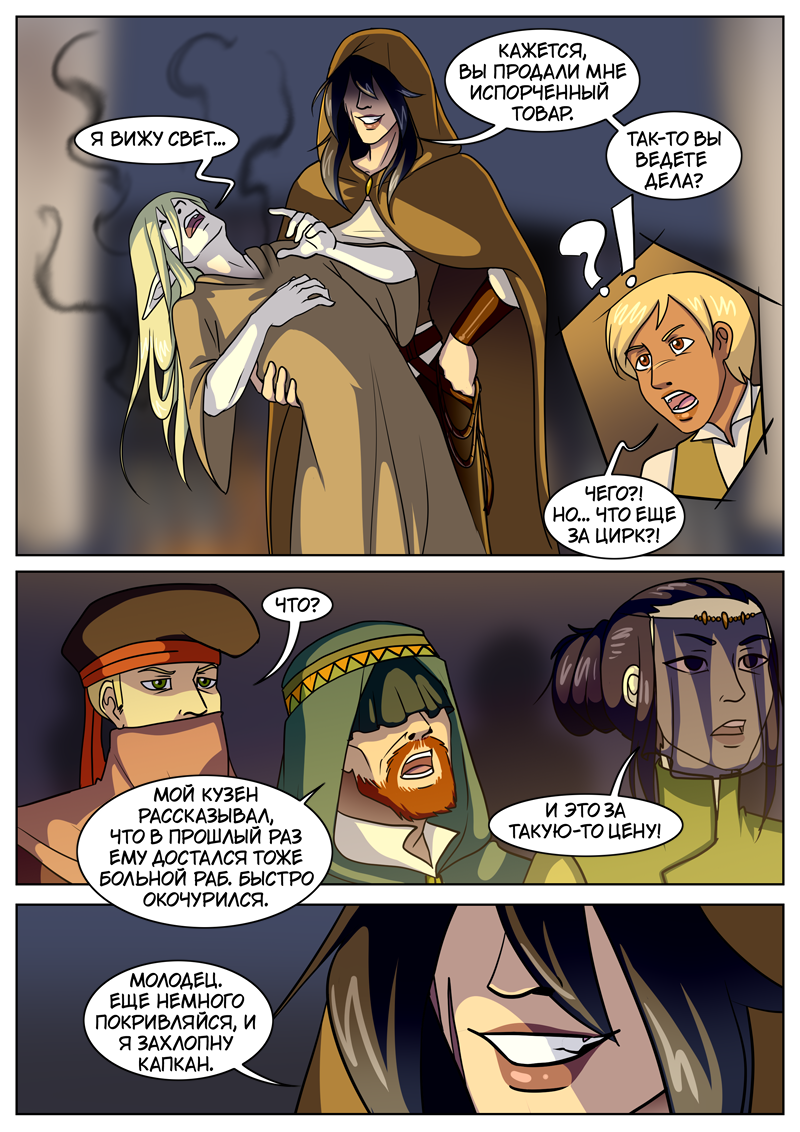 Комикс The Nymph of my Heart: выпуск №21