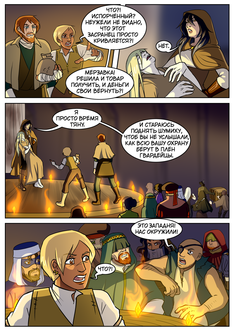 Комикс The Nymph of my Heart: выпуск №22