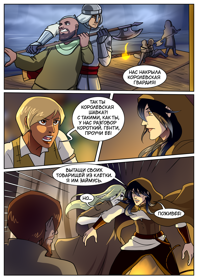 Комикс The Nymph of my Heart: выпуск №23