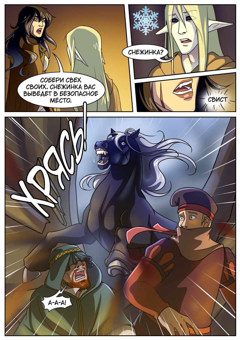 Комикс The Nymph of my Heart: выпуск №27