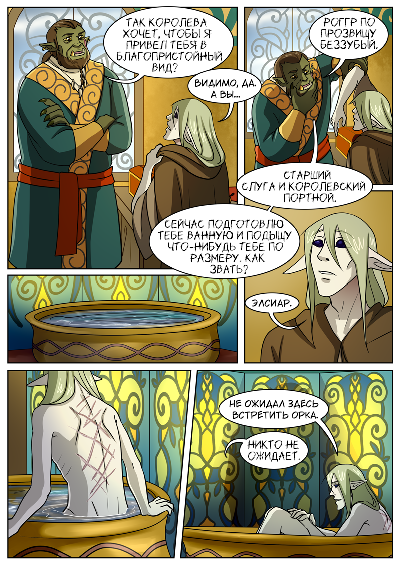 Комикс The Nymph of my Heart: выпуск №40