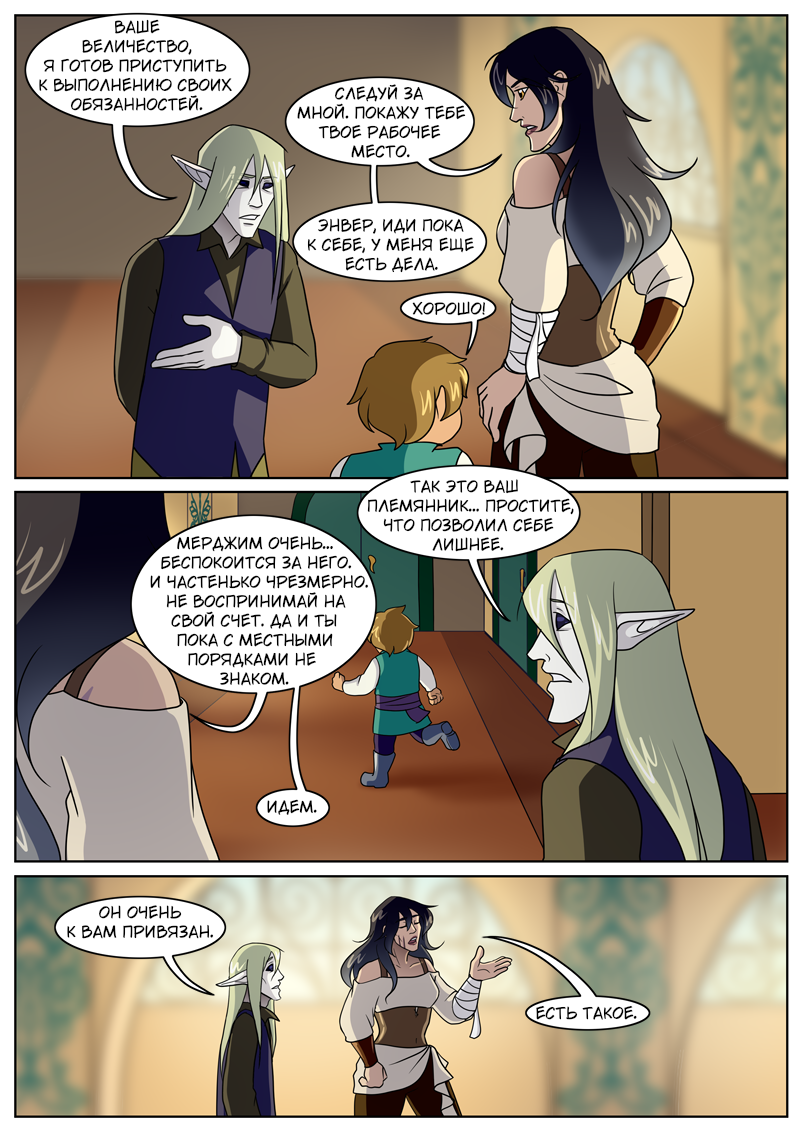 Комикс The Nymph of my Heart: выпуск №48