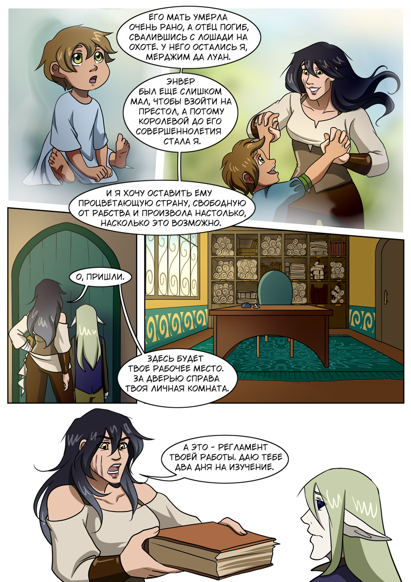 Комикс The Nymph of my Heart: выпуск №49