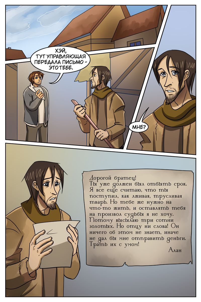 Комикс The Witch of my Heart: выпуск №460
