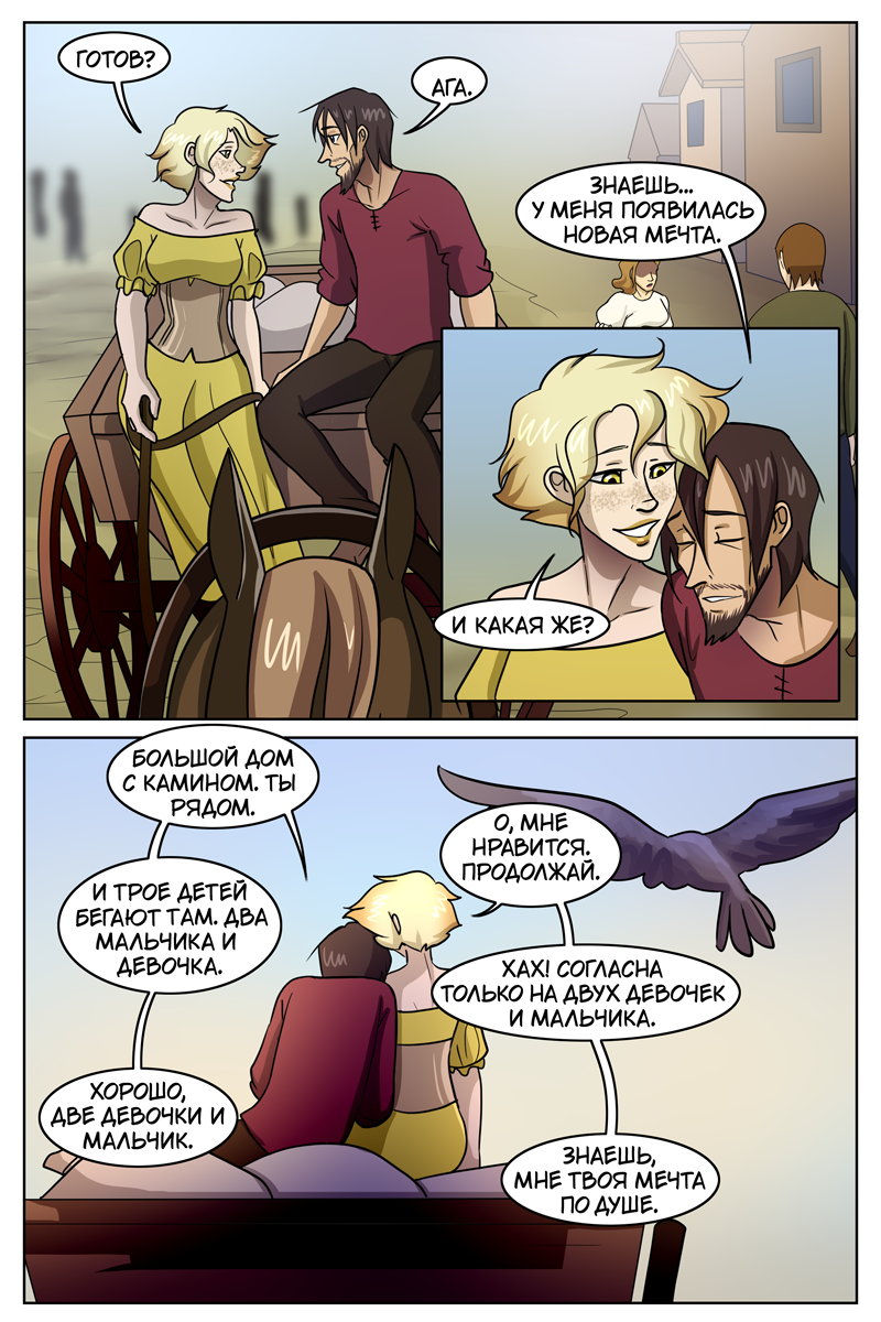 Комикс The Witch of my Heart: выпуск №463