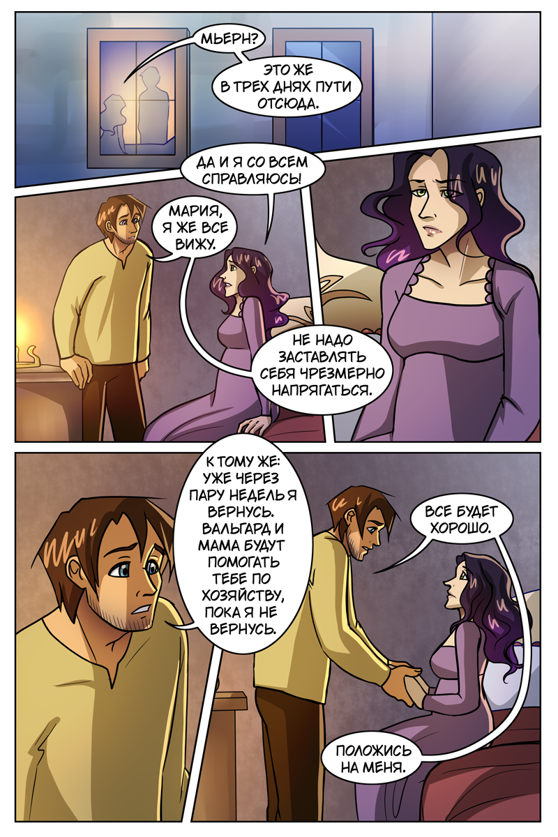 Комикс The Witch of my Heart: выпуск №476