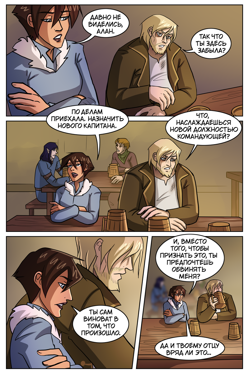 Комикс The Witch of my Heart: выпуск №480
