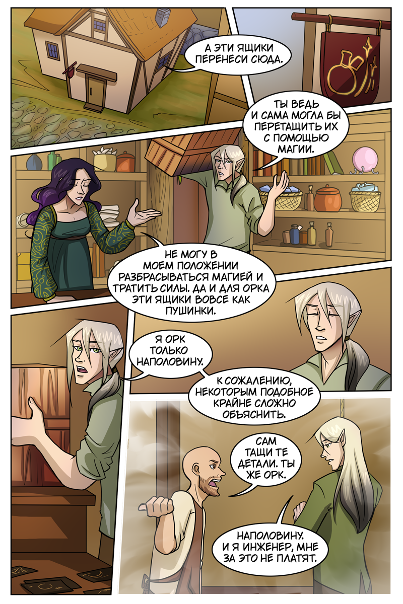 Комикс The Witch of my Heart: выпуск №484
