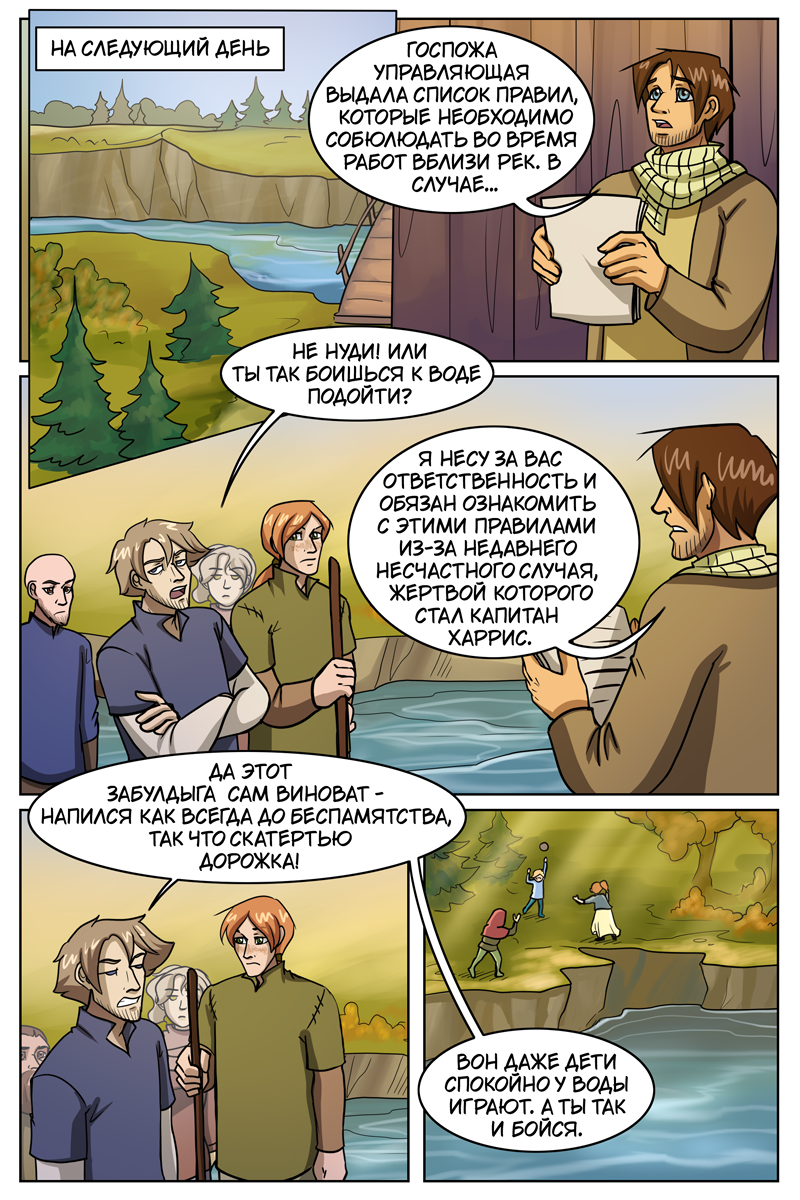 Комикс The Witch of my Heart: выпуск №493