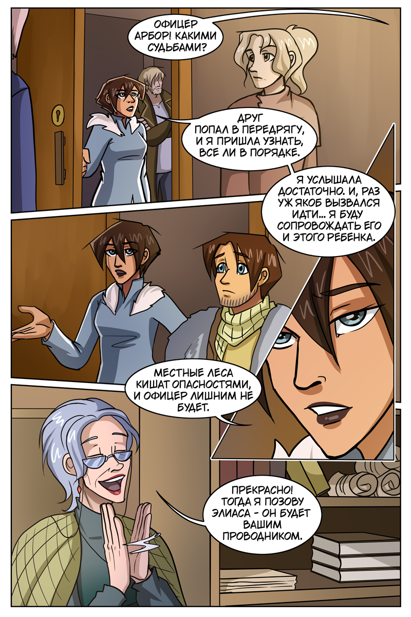 Комикс The Witch of my Heart: выпуск №501