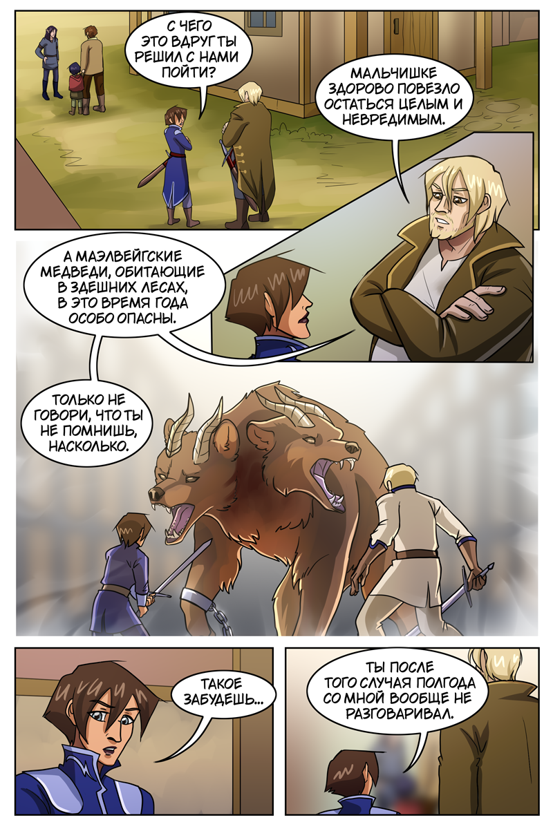 Комикс The Witch of my Heart: выпуск №502