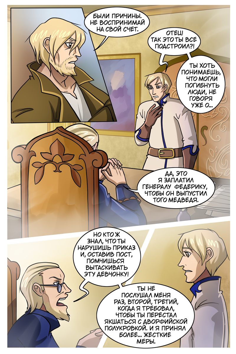 Комикс The Witch of my Heart: выпуск №503