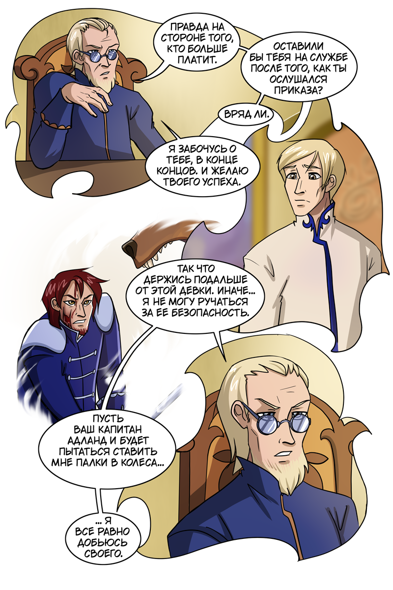 Комикс The Witch of my Heart: выпуск №504