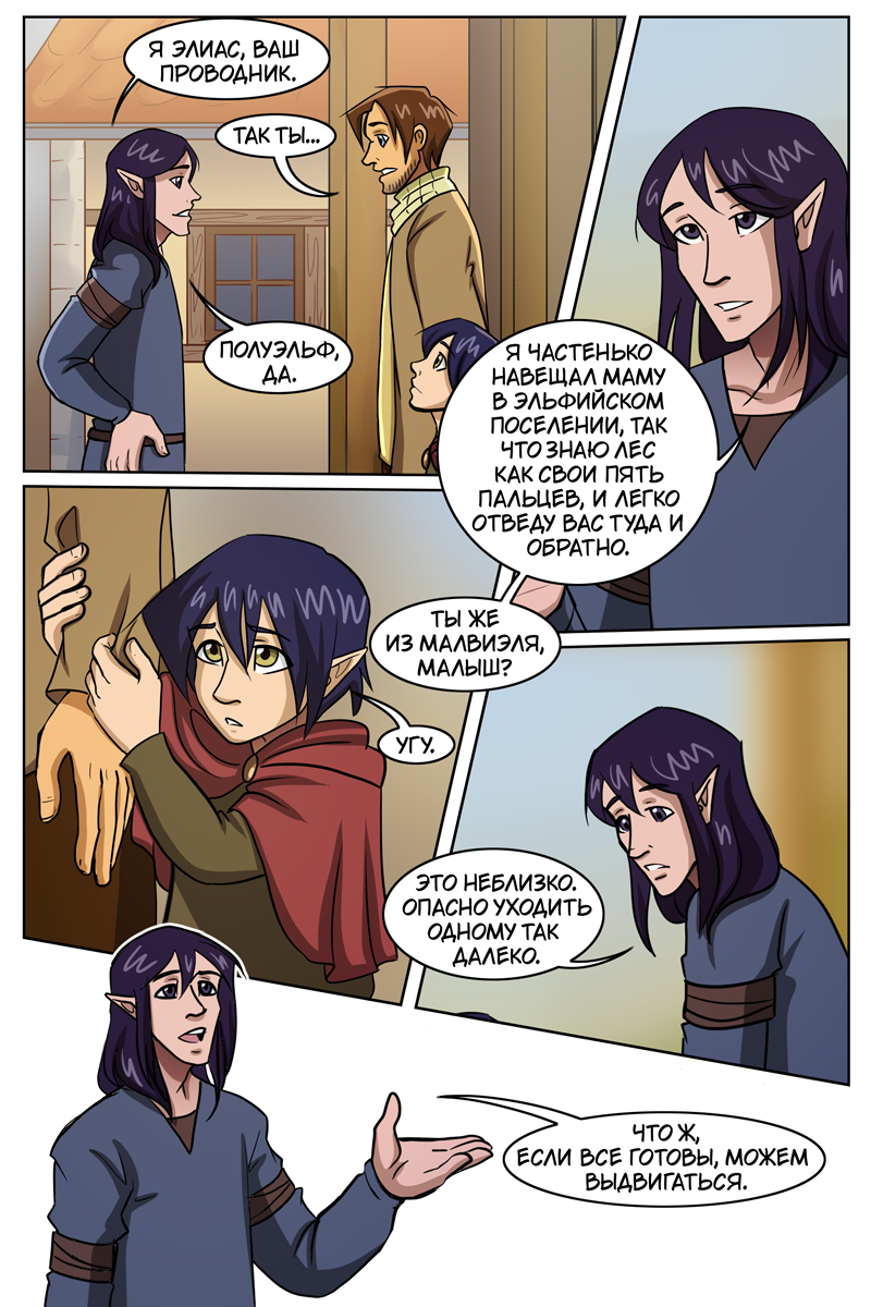 Комикс The Witch of my Heart: выпуск №505
