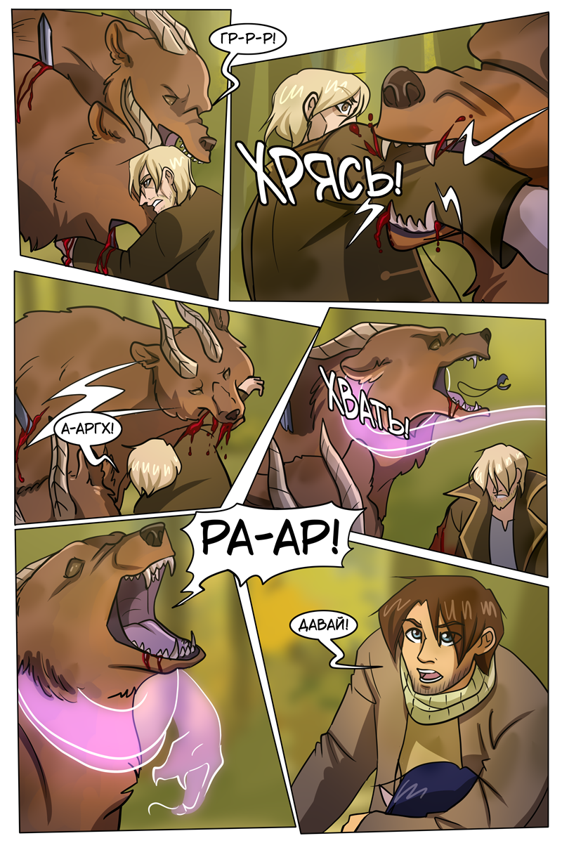 Комикс The Witch of my Heart: выпуск №510